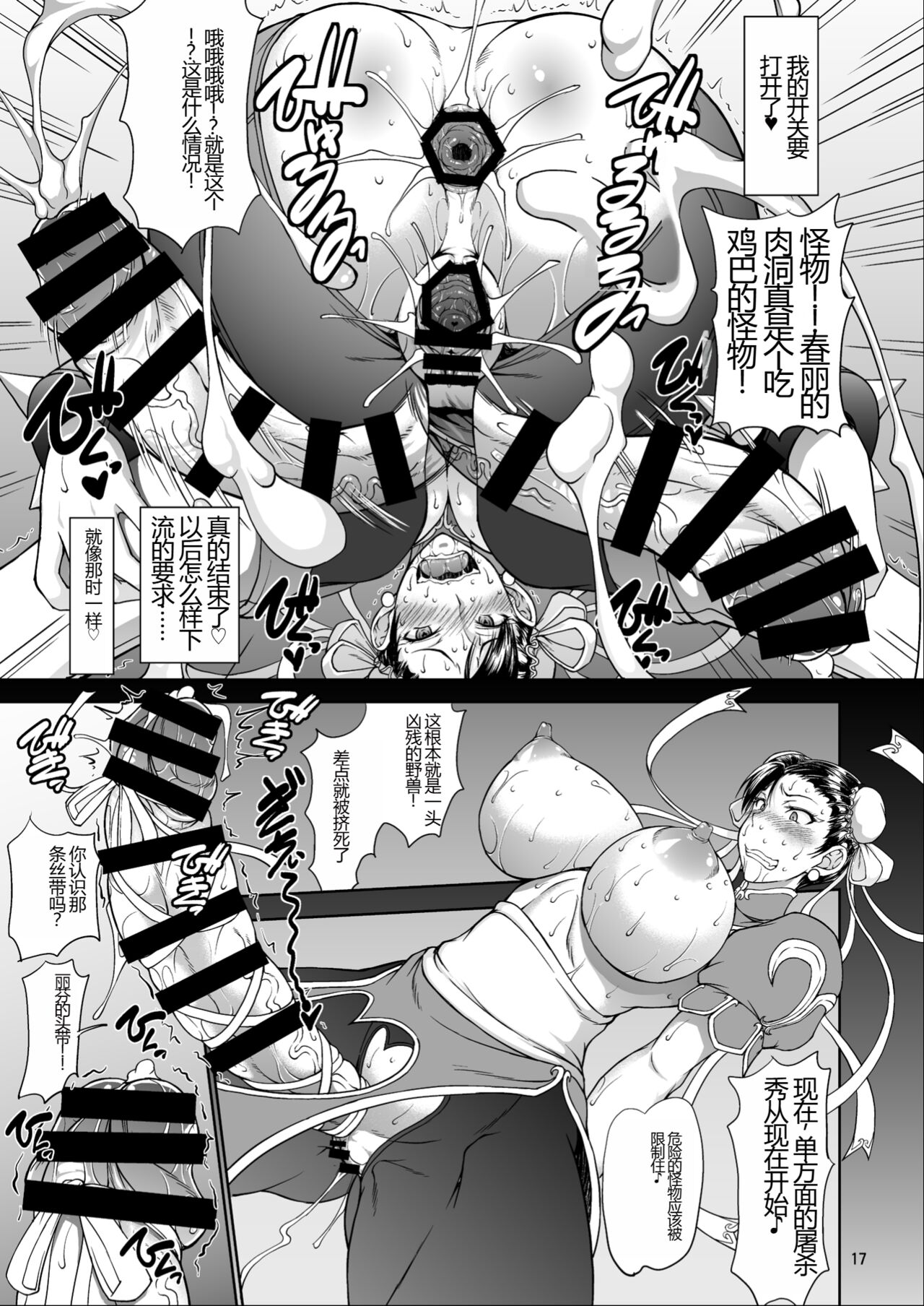 Inshun Sakukon Enbu - Page 17