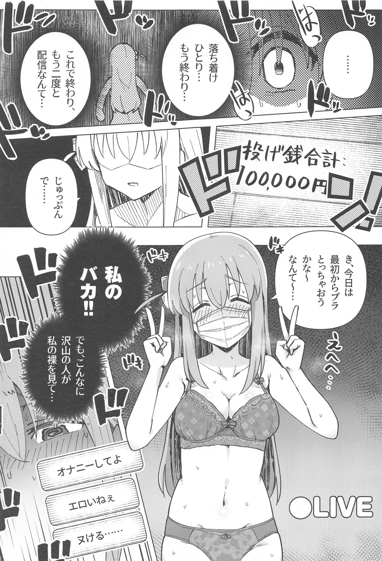 Bo Soushuuhen - Page 11