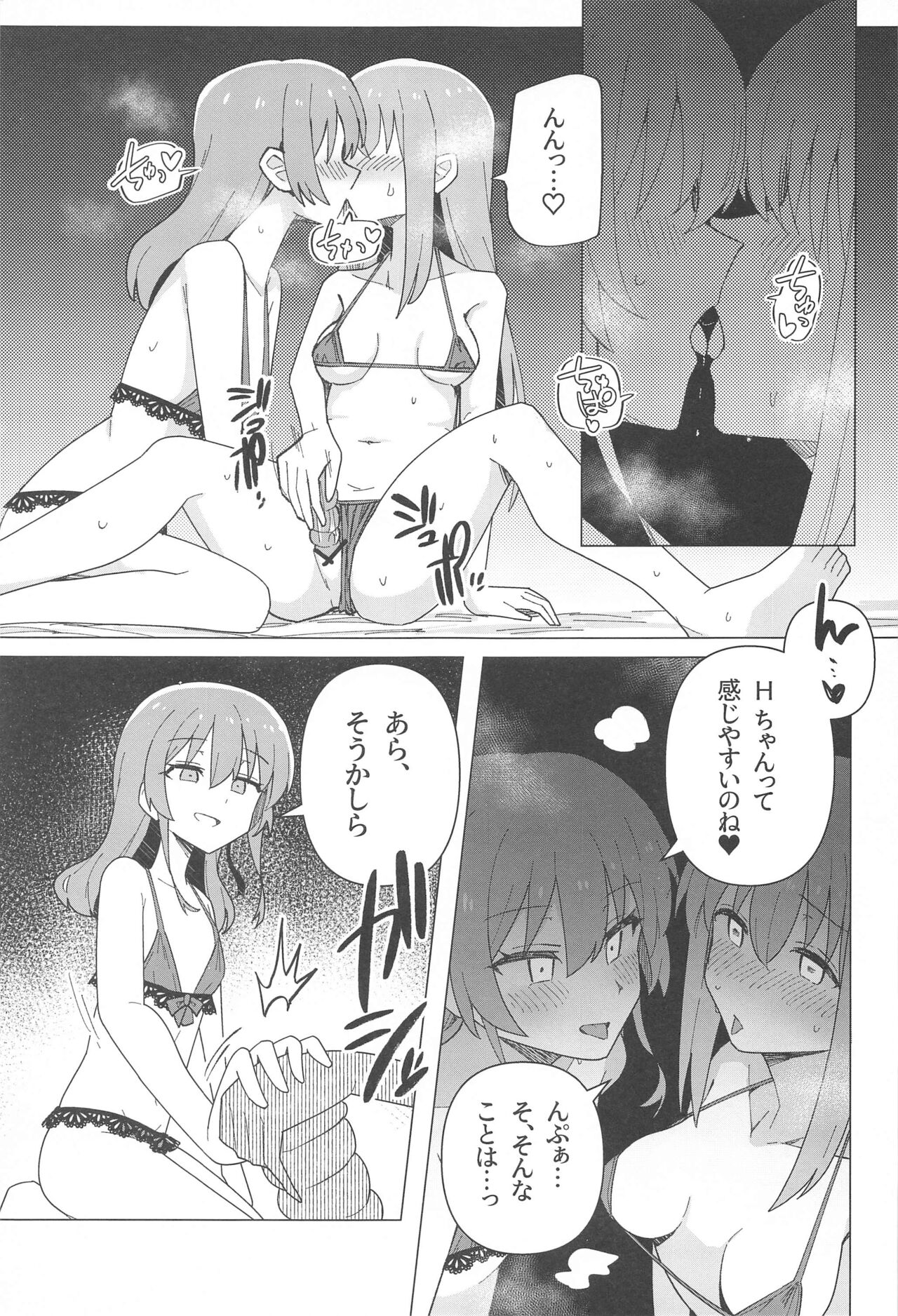 Bo Soushuuhen - Page 26