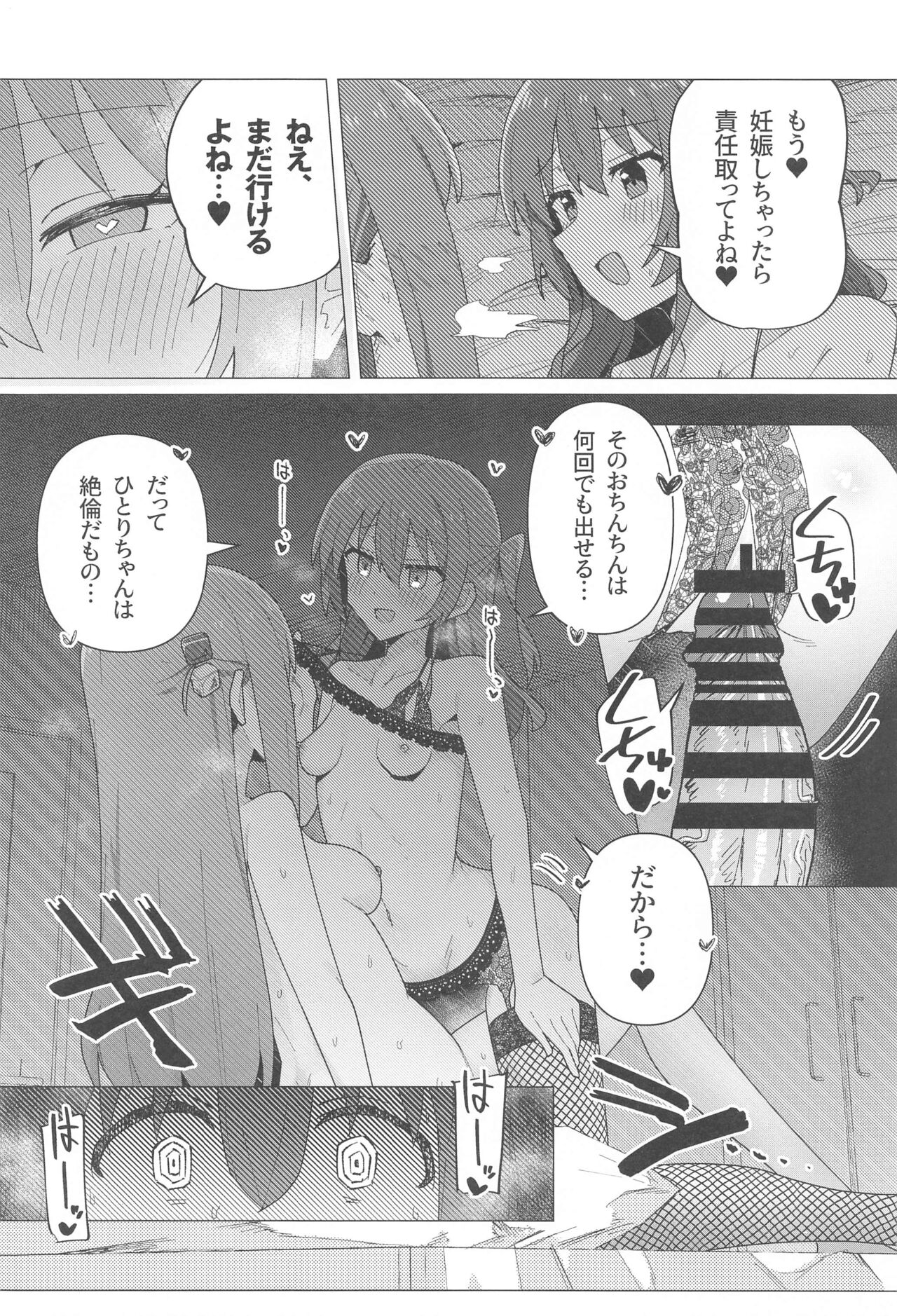 Bo Soushuuhen - Page 61