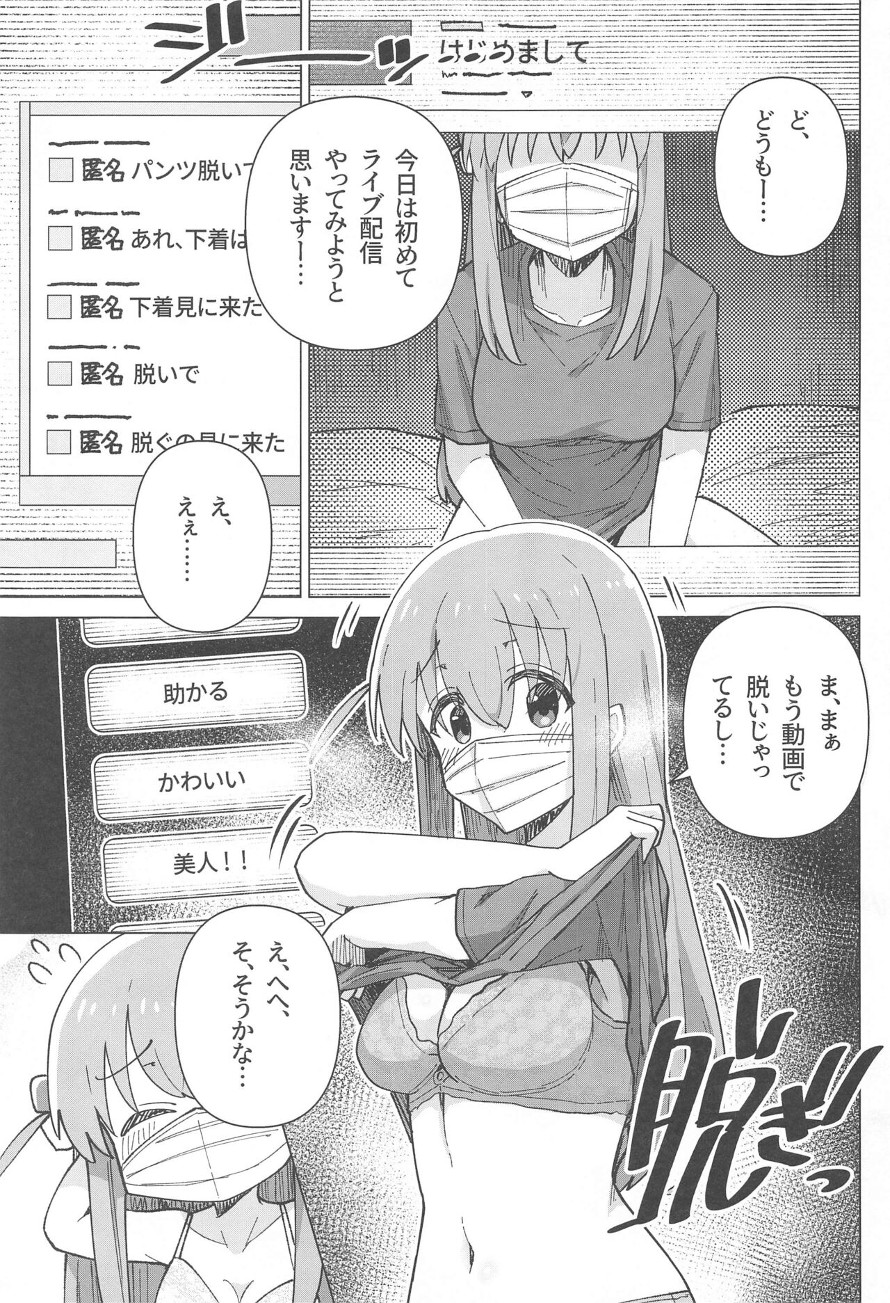 Bo Soushuuhen - Page 9