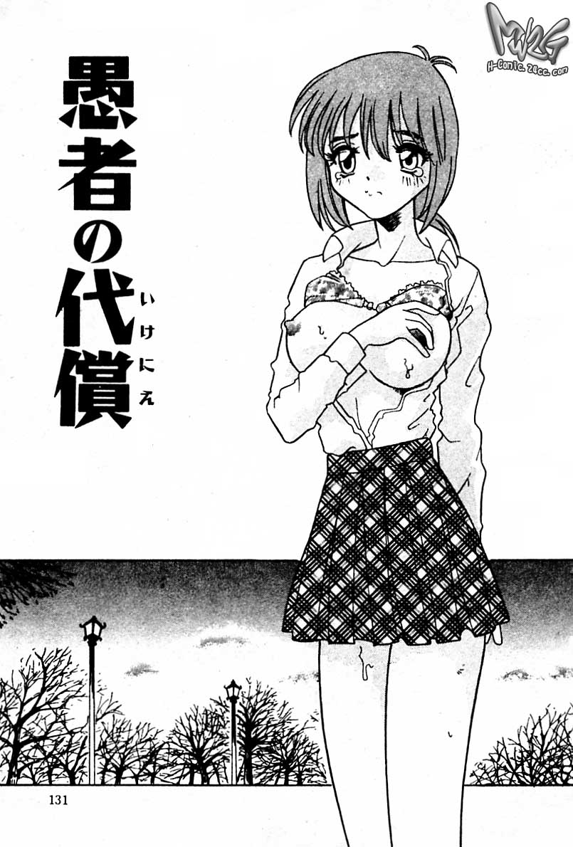Injiru ni Nureta Hanazono - Page 112