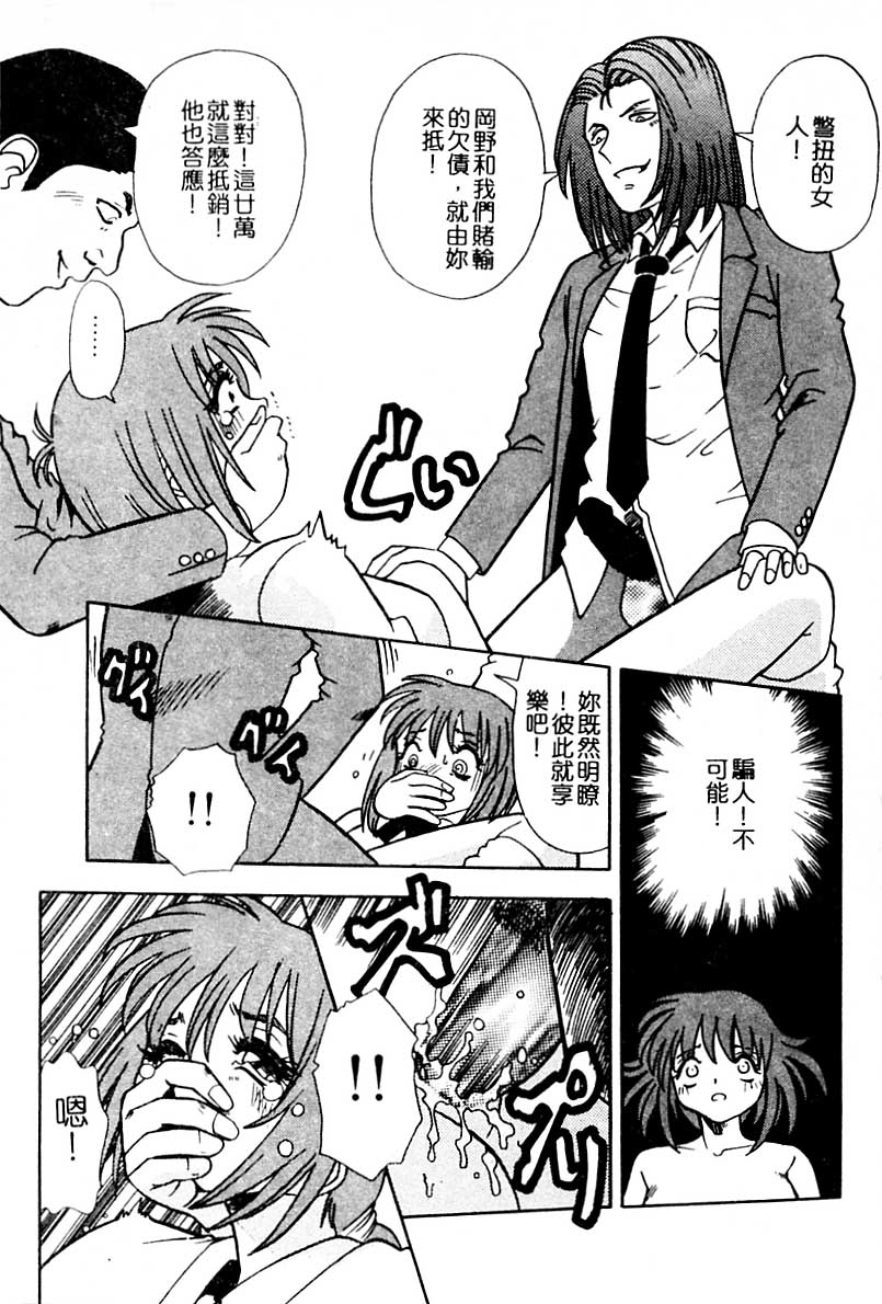 Injiru ni Nureta Hanazono - Page 118