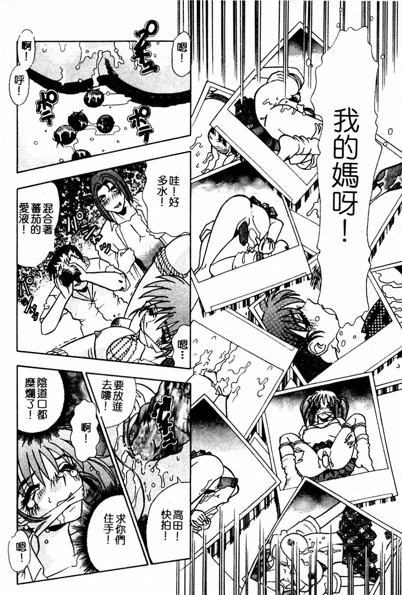 Injiru ni Nureta Hanazono - Page 20