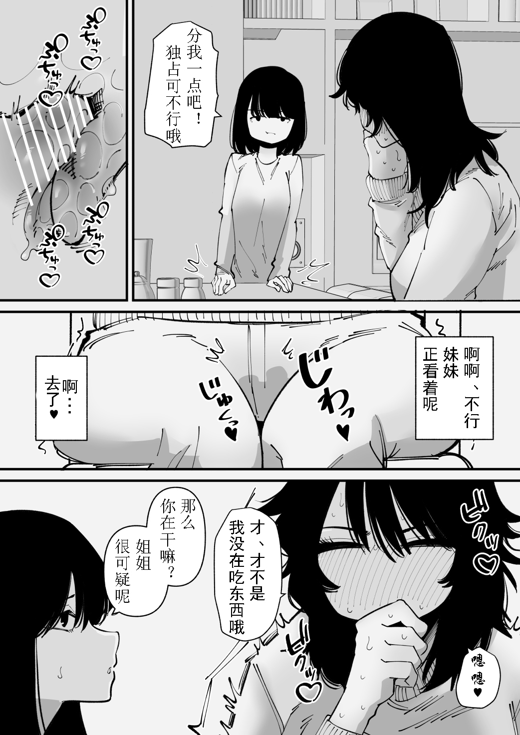 Onanie Kurui wa Cli Box   de Asobu | 自慰狂的阴蒂盒子游戏 - Page 10