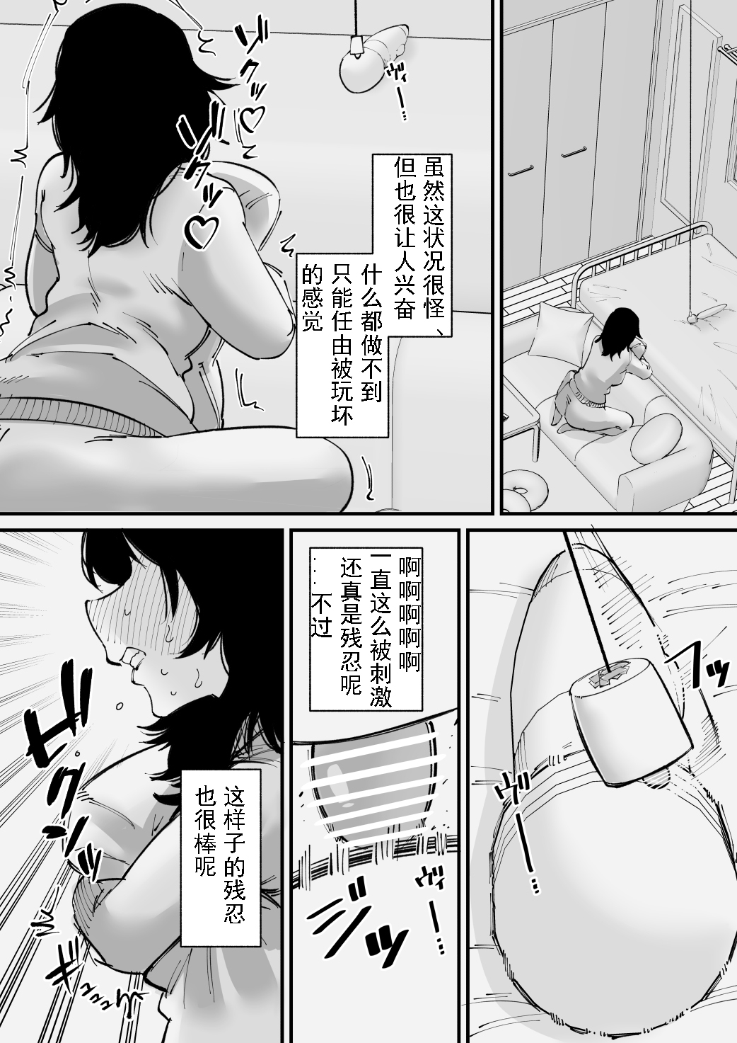 Onanie Kurui wa Cli Box   de Asobu | 自慰狂的阴蒂盒子游戏 - Page 11