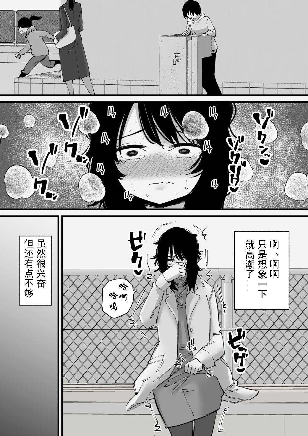 Onanie Kurui wa Cli Box   de Asobu | 自慰狂的阴蒂盒子游戏 - Page 15