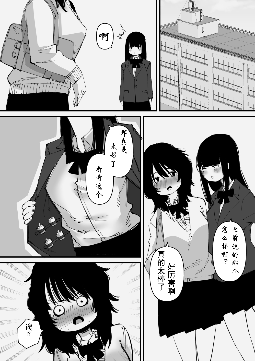Onanie Kurui wa Cli Box   de Asobu | 自慰狂的阴蒂盒子游戏 - Page 20