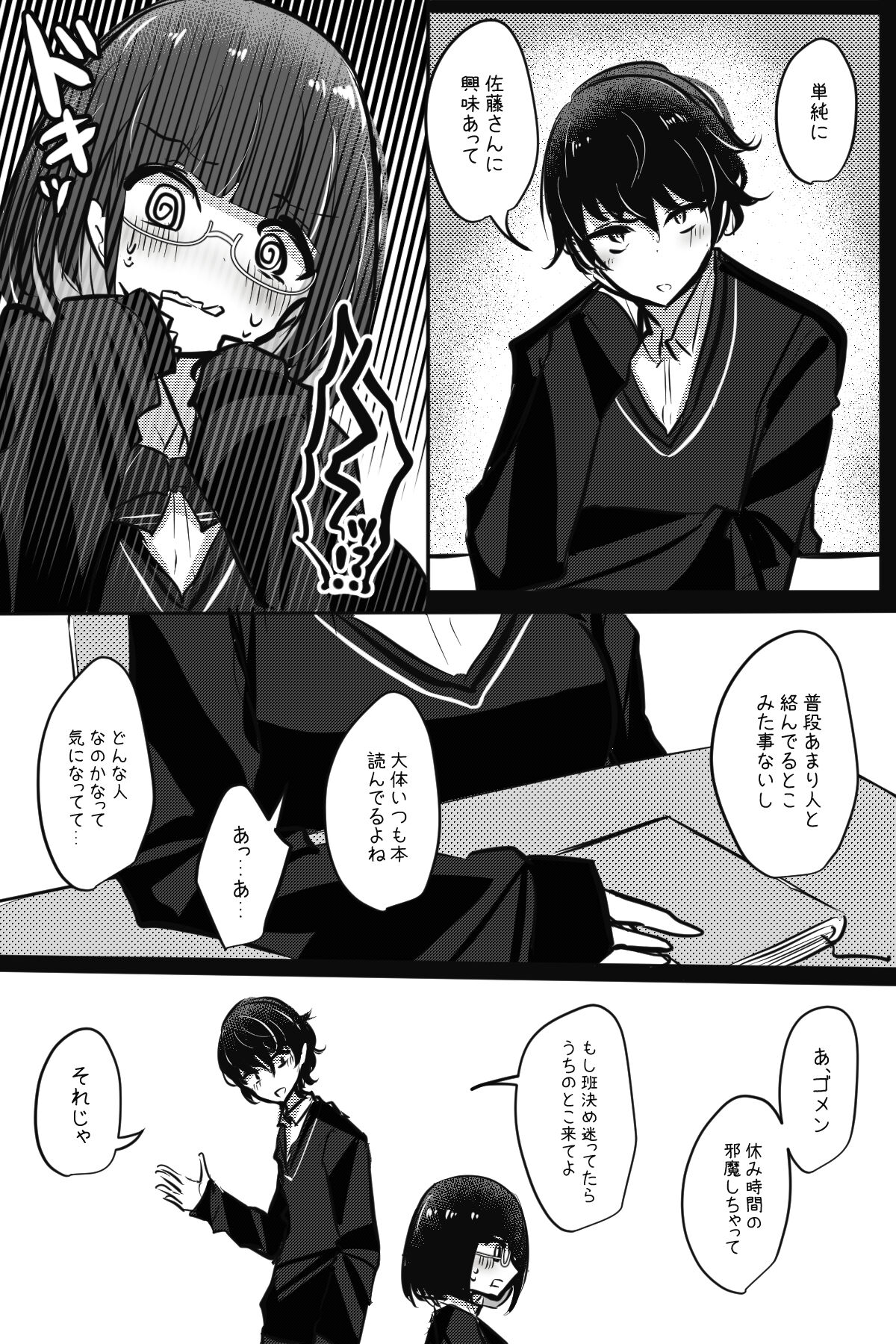 Mobuko-chan ga Ironna Hito to Ecchi Saserareru Hanashi - Page 11