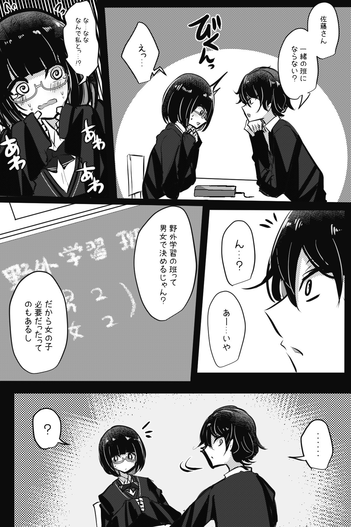 Mobuko-chan ga Ironna Hito to Ecchi Saserareru Hanashi - Page 9