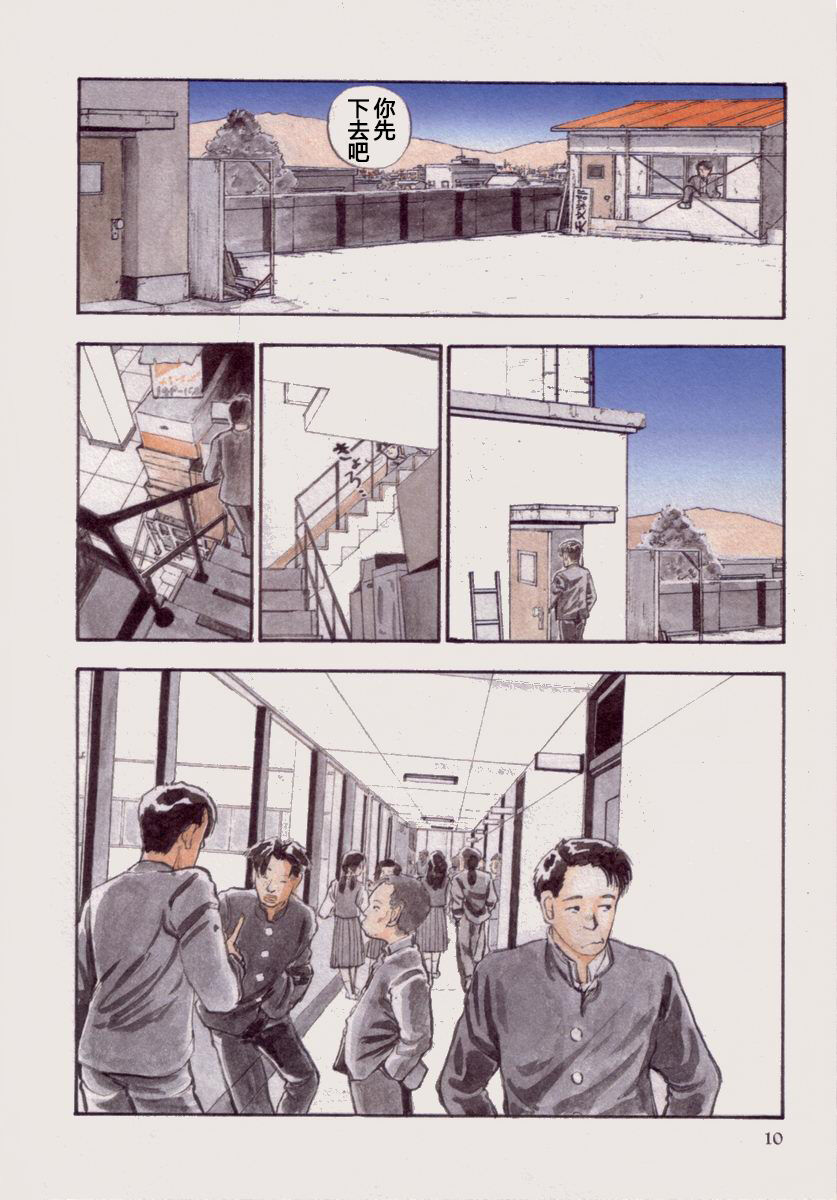BLUE AND OTHER SHORT PIECES - Page 10
