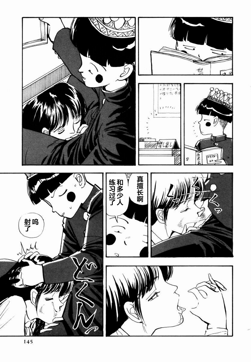 BLUE AND OTHER SHORT PIECES - Page 143