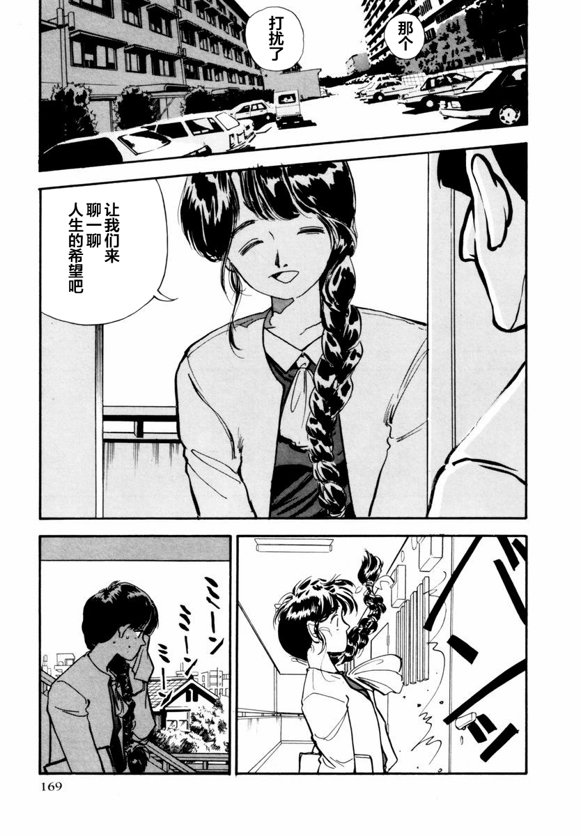 BLUE AND OTHER SHORT PIECES - Page 166