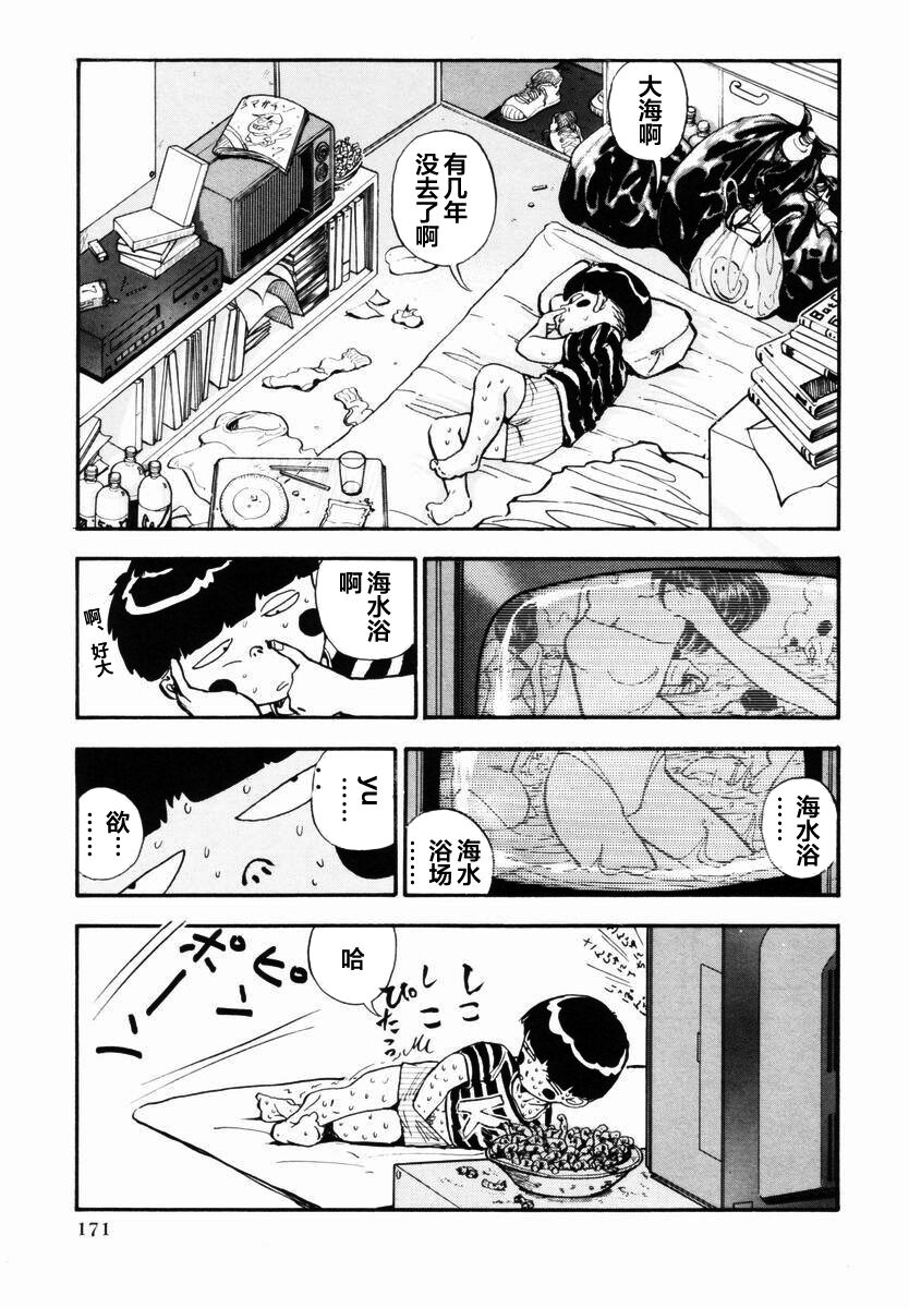BLUE AND OTHER SHORT PIECES - Page 168