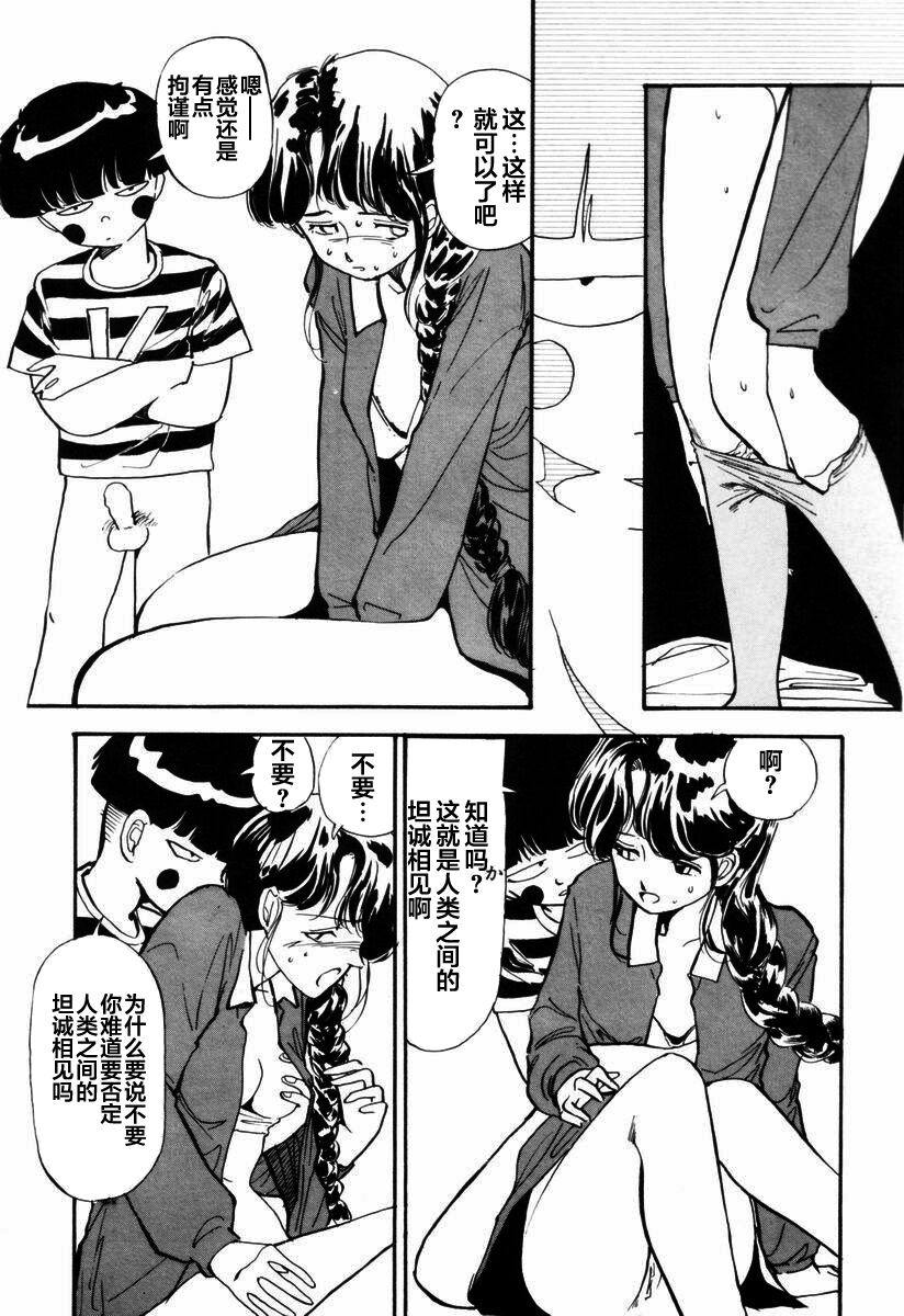 BLUE AND OTHER SHORT PIECES - Page 176