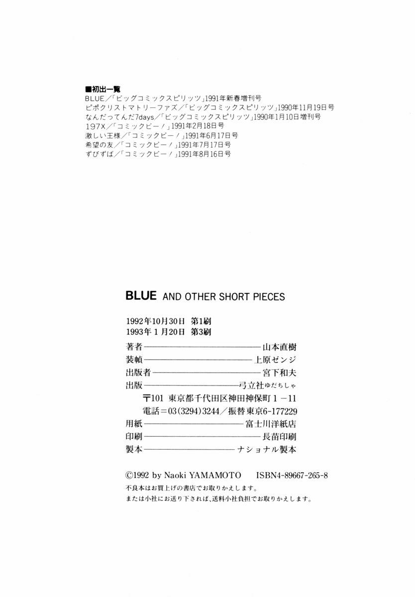 BLUE AND OTHER SHORT PIECES - Page 199