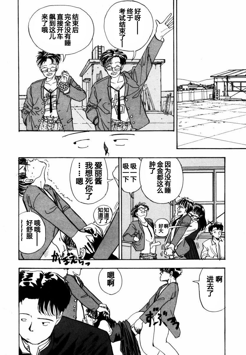 BLUE AND OTHER SHORT PIECES - Page 34