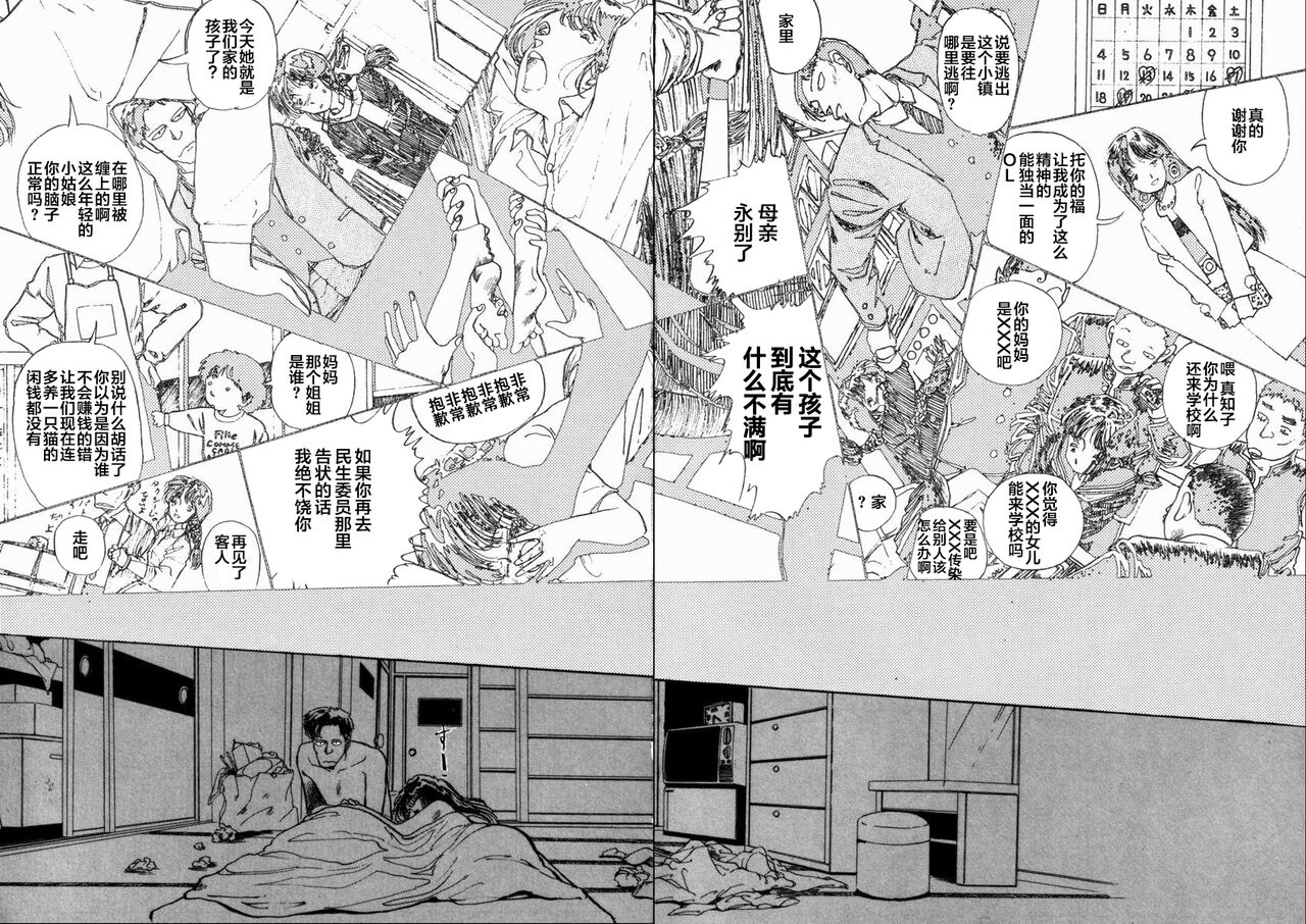 BLUE AND OTHER SHORT PIECES - Page 61