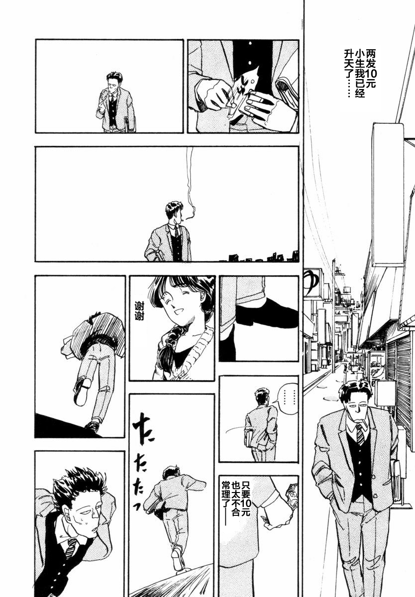 BLUE AND OTHER SHORT PIECES - Page 64
