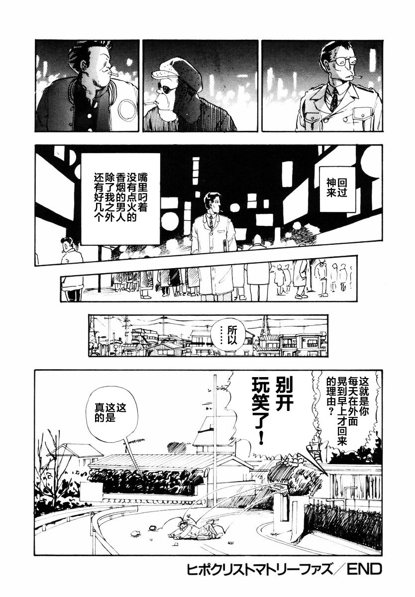 BLUE AND OTHER SHORT PIECES - Page 66