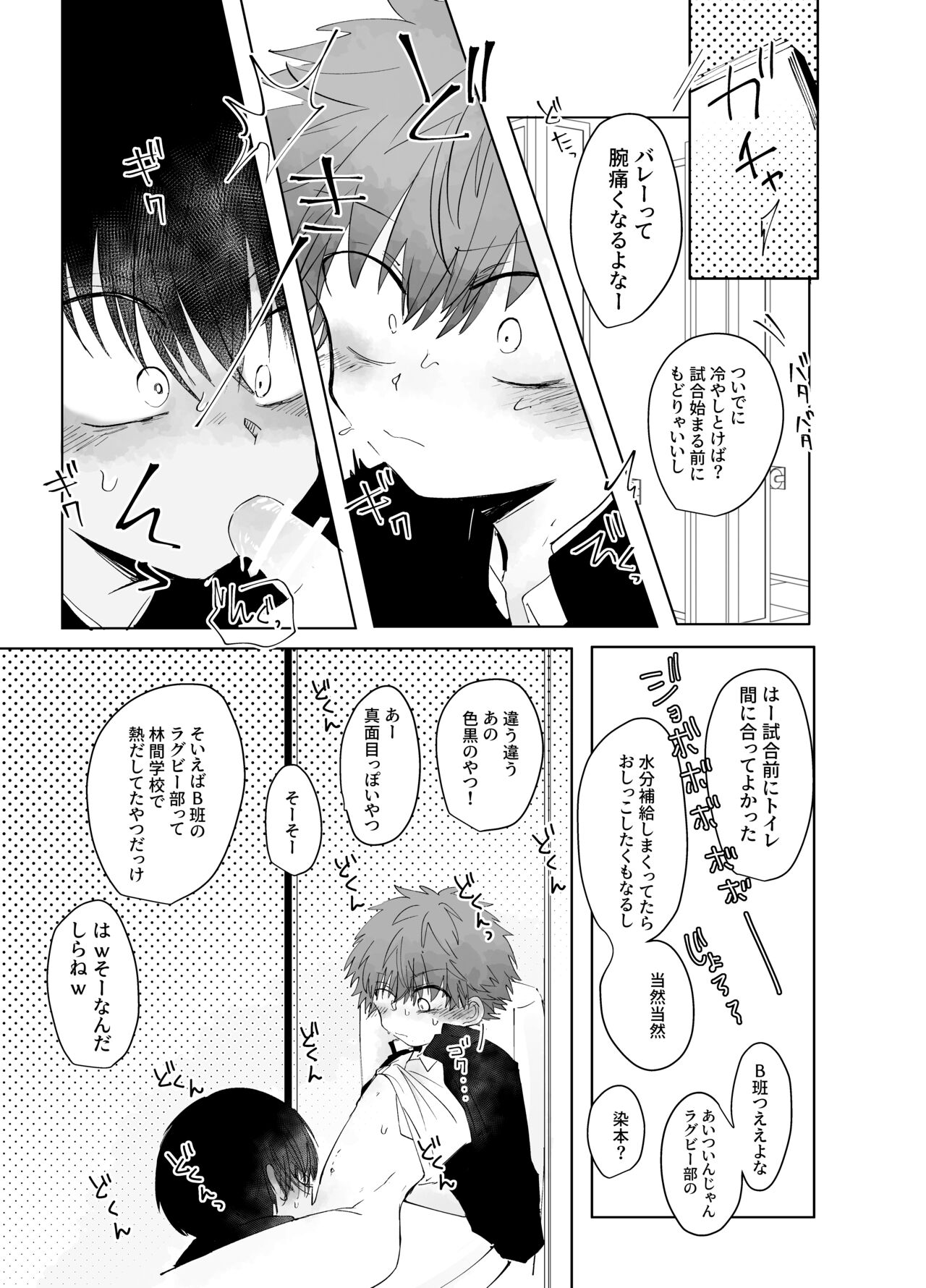 Hassan Sabotage - Page 19