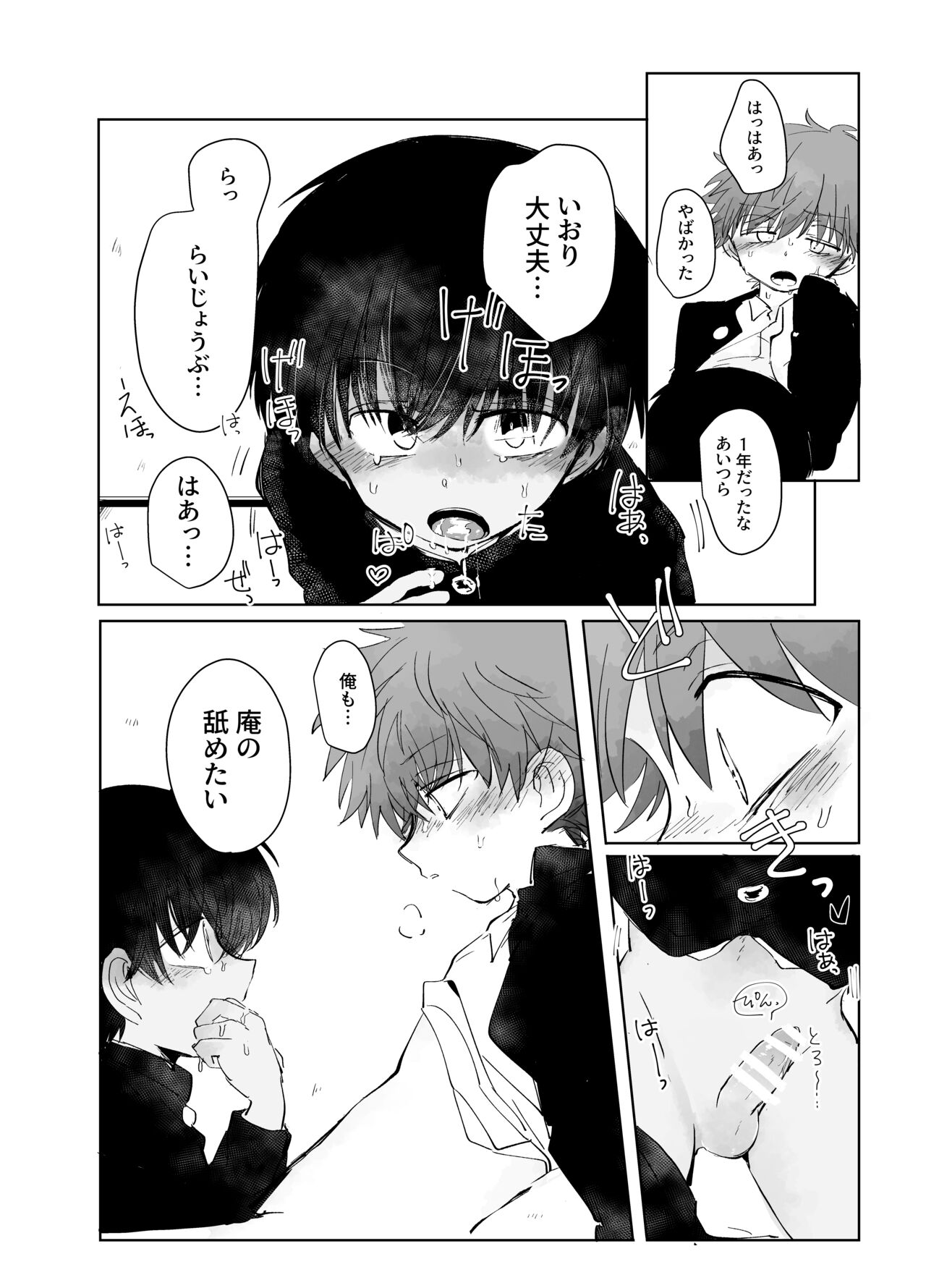Hassan Sabotage - Page 22