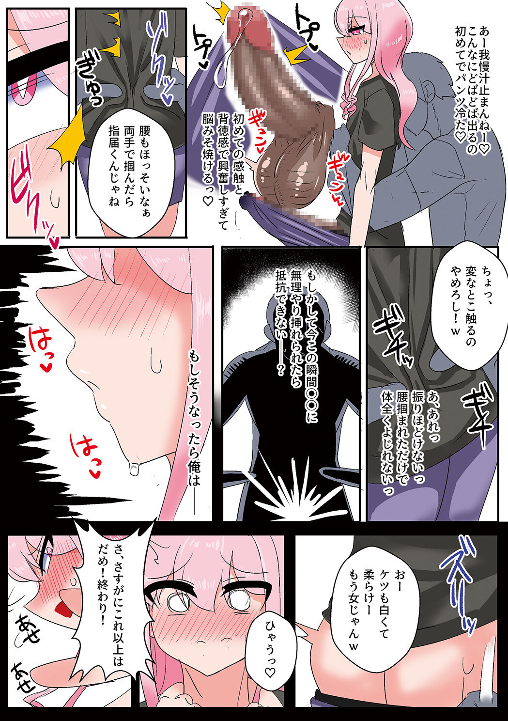 Shounen oddity 6 - Page 27