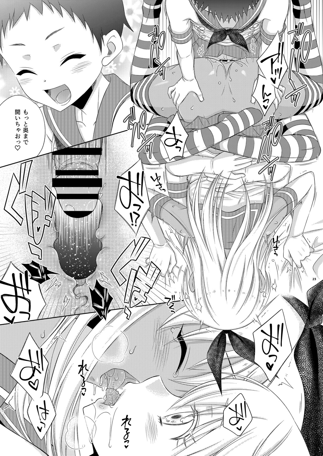 Shimakaze-kun ☆ Ranpa - Page 23