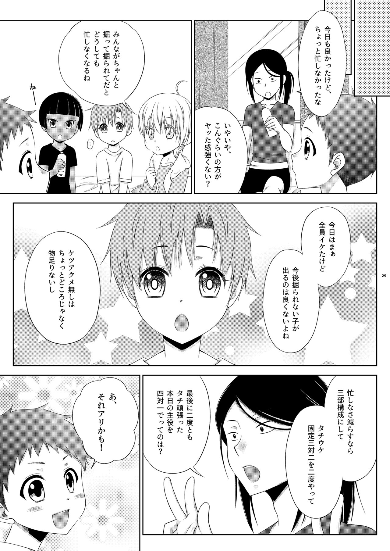 Shimakaze-kun ☆ Ranpa - Page 29