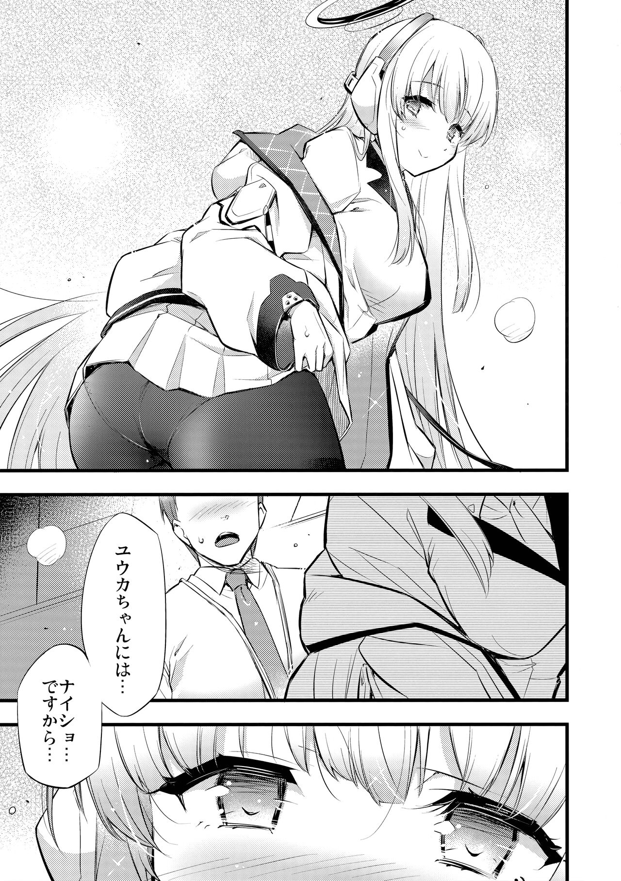 Hioku - Page 10