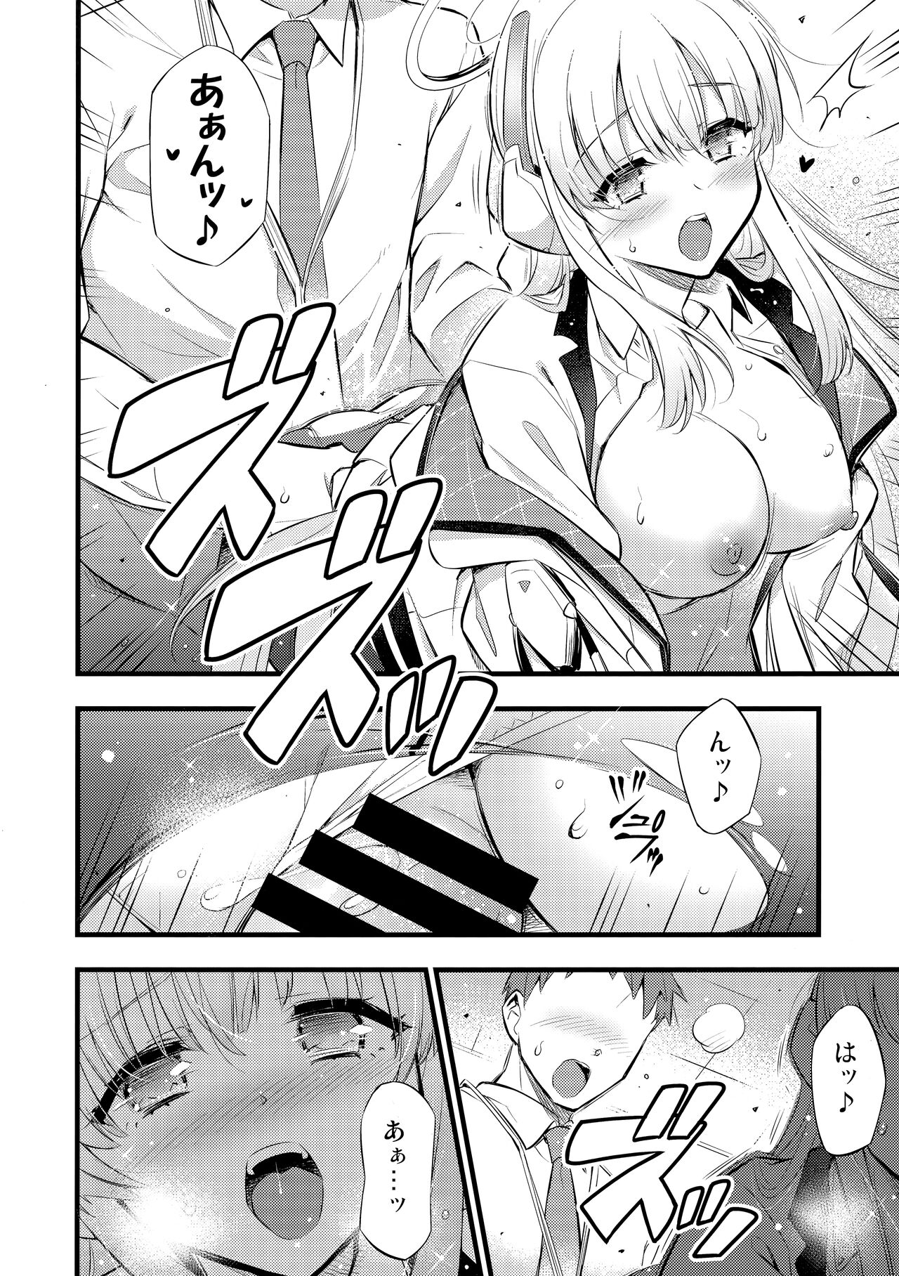 Hioku - Page 11