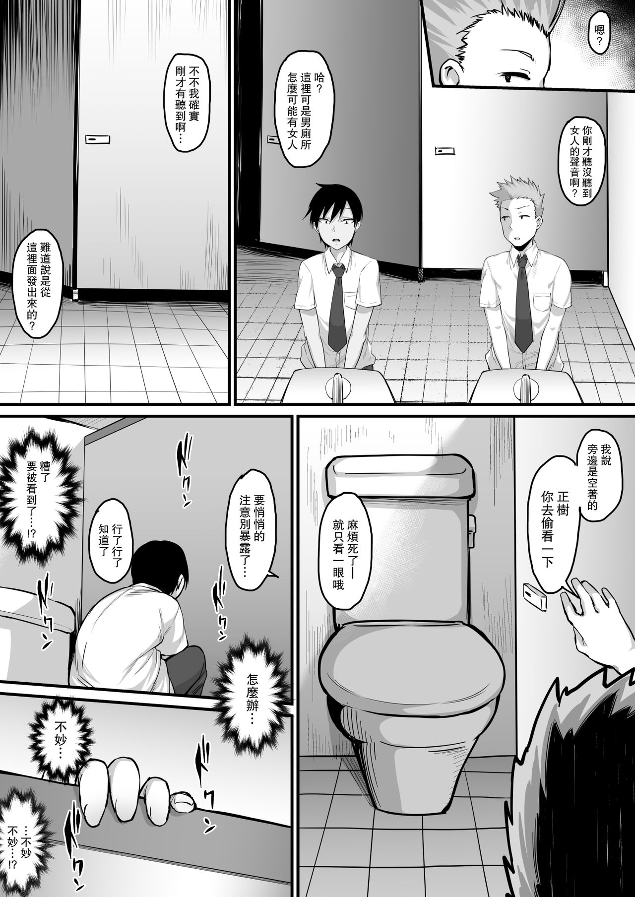 Soshite, Kanojo wa Boku no Mono ni Natta.... - Page 36