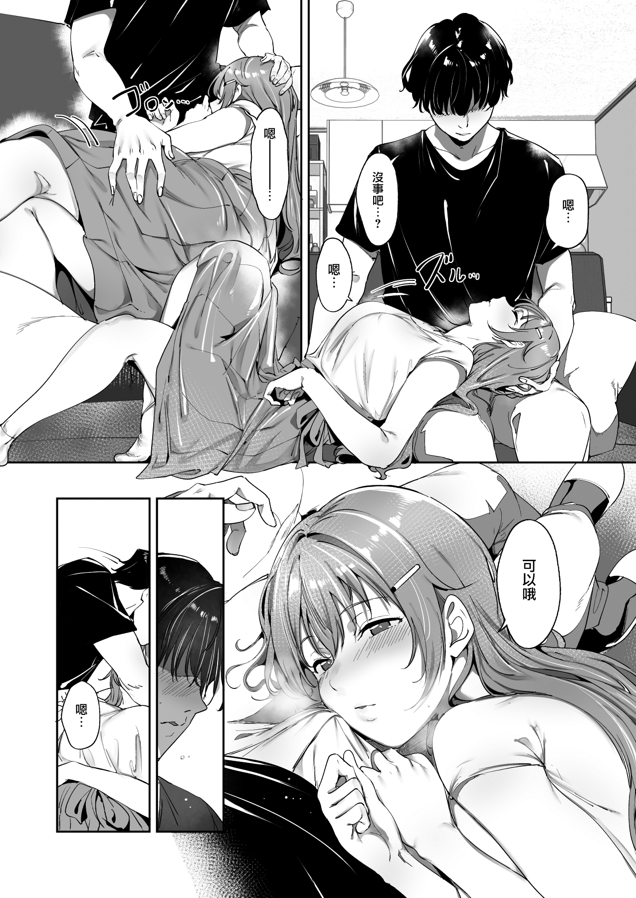 Konoe no Kyuujitsu | Konoe's Day Off - Page 10