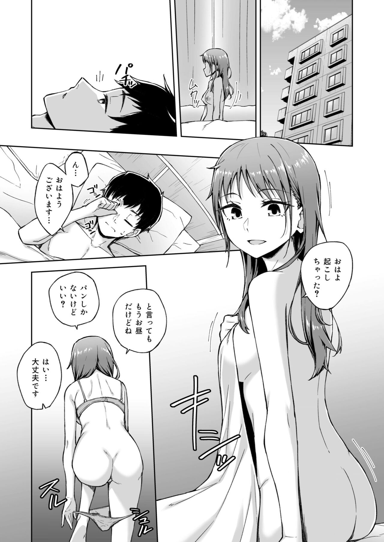 Hitohada Friend 1-4 - Page 86