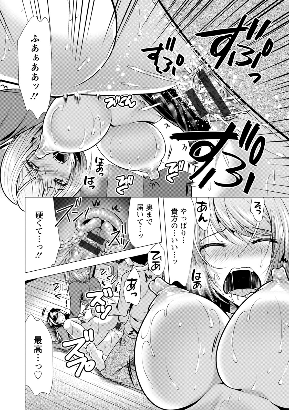 Gibo Announcer Nanami - Page 110