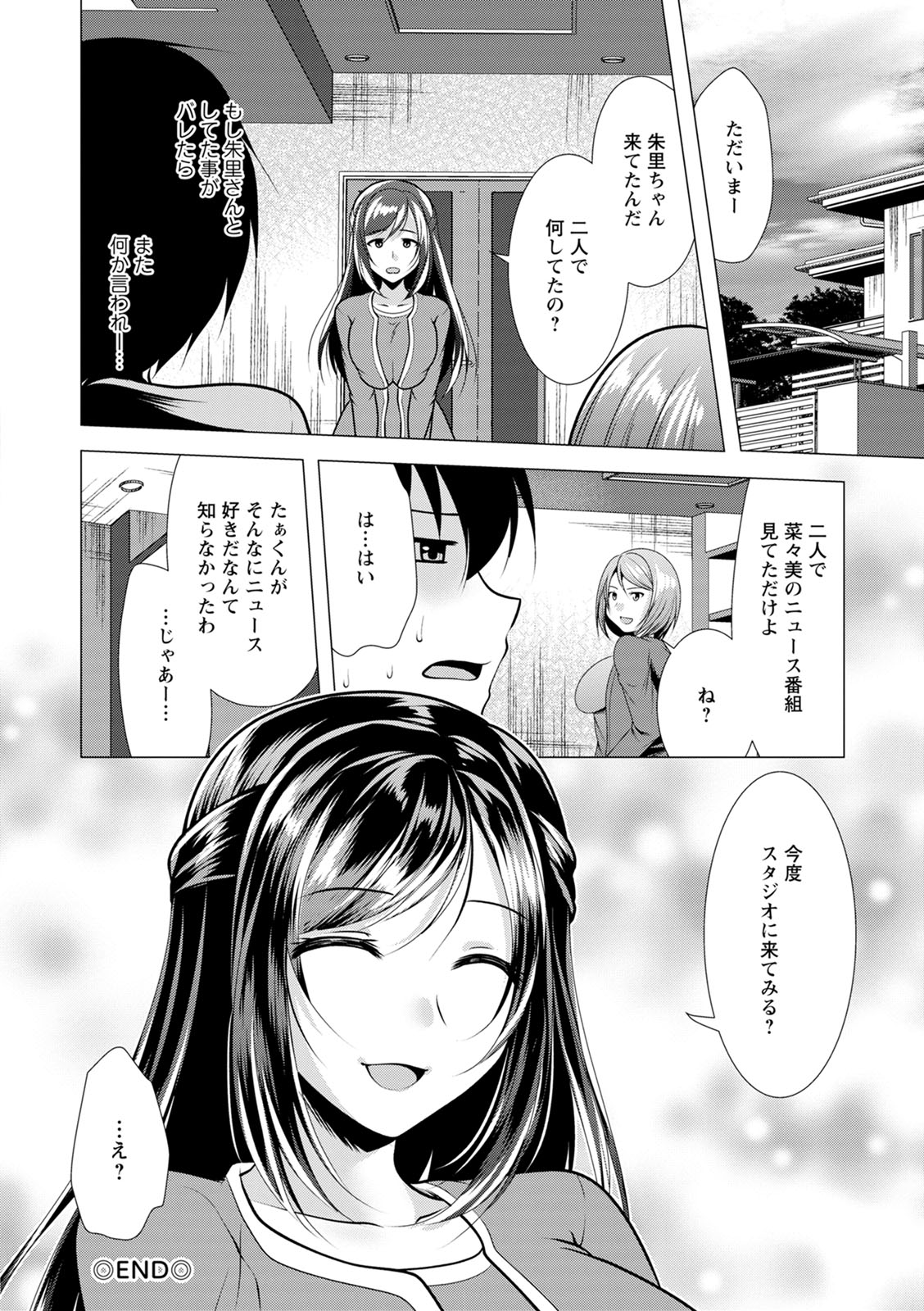 Gibo Announcer Nanami - Page 134