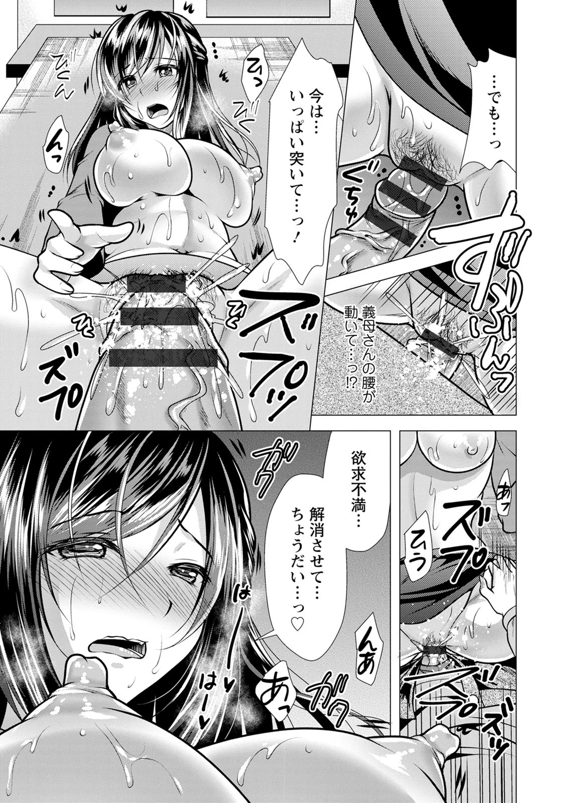 Gibo Announcer Nanami - Page 145