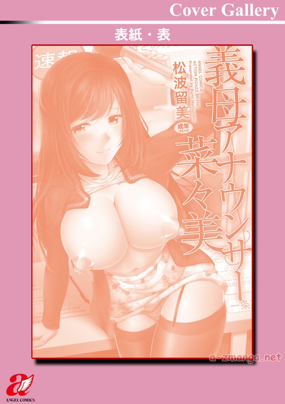 Gibo Announcer Nanami - Page 198