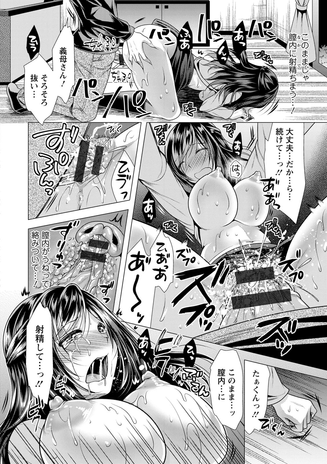 Gibo Announcer Nanami - Page 20