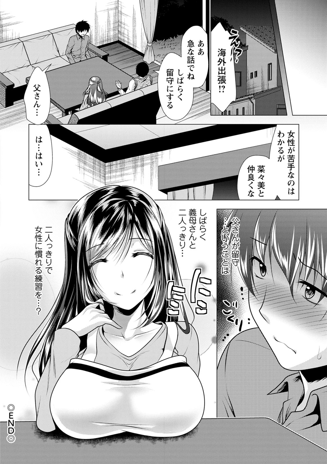 Gibo Announcer Nanami - Page 22