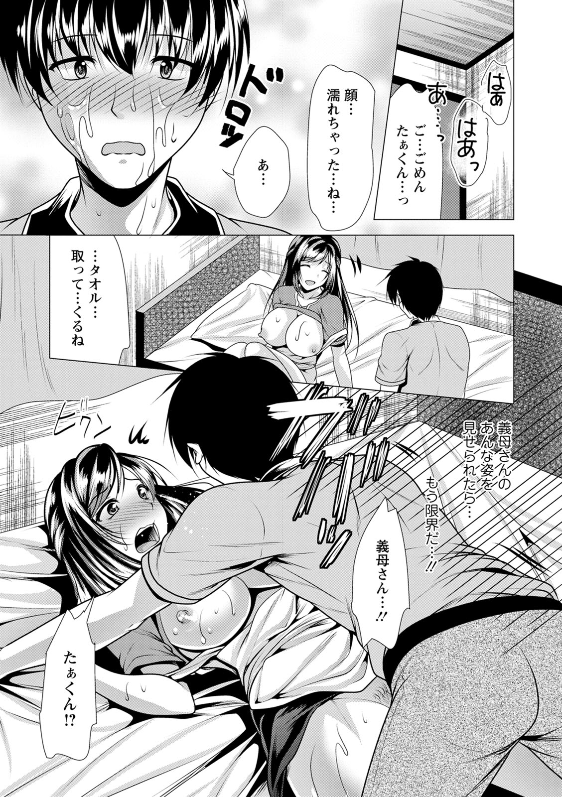 Gibo Announcer Nanami - Page 31