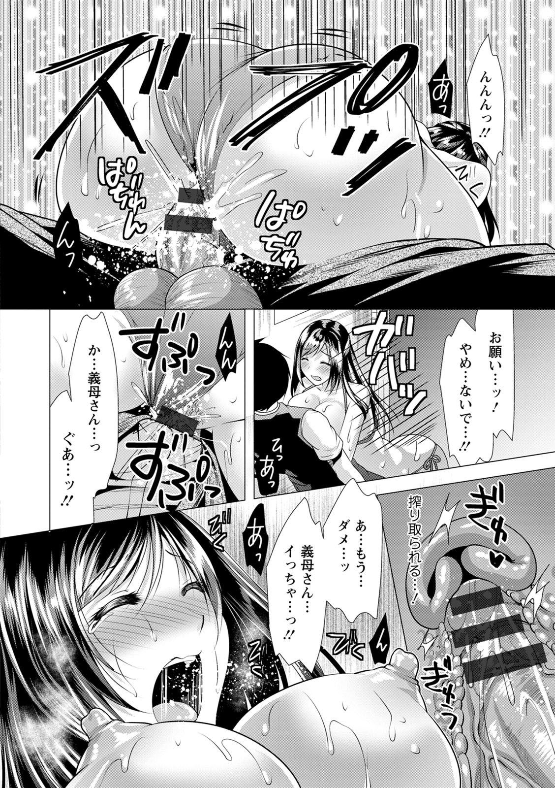 Gibo Announcer Nanami - Page 58