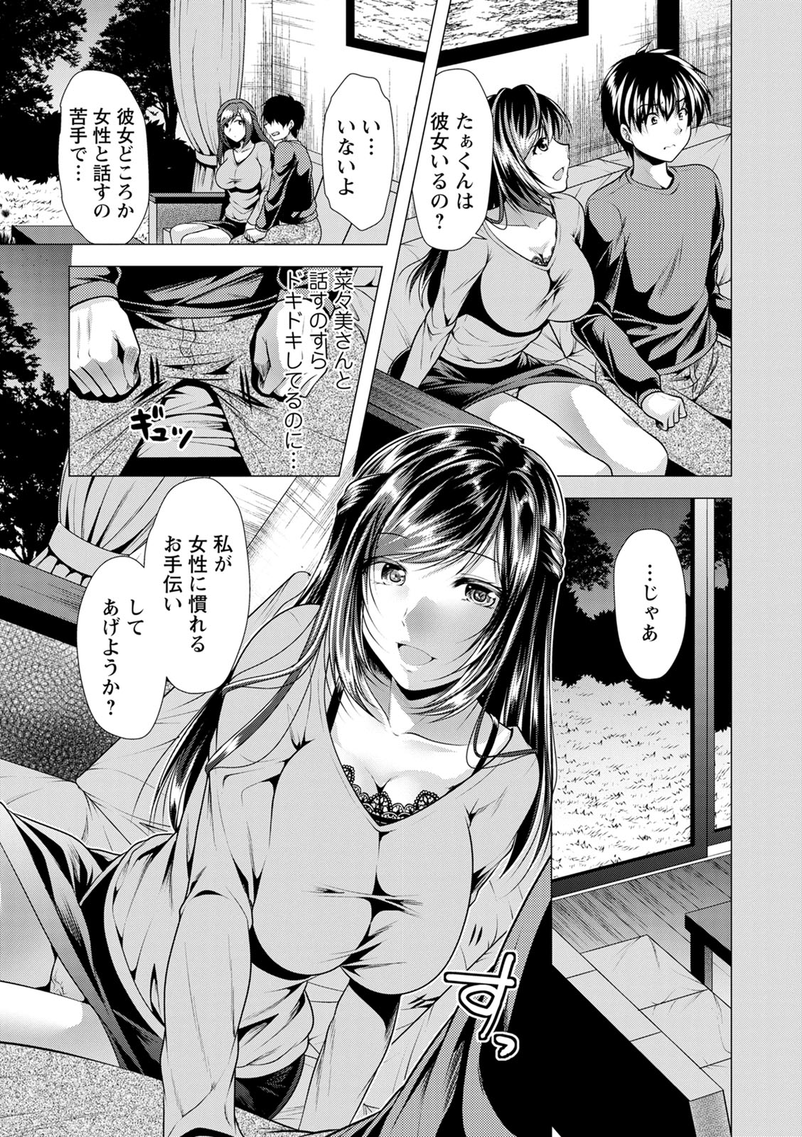 Gibo Announcer Nanami - Page 9