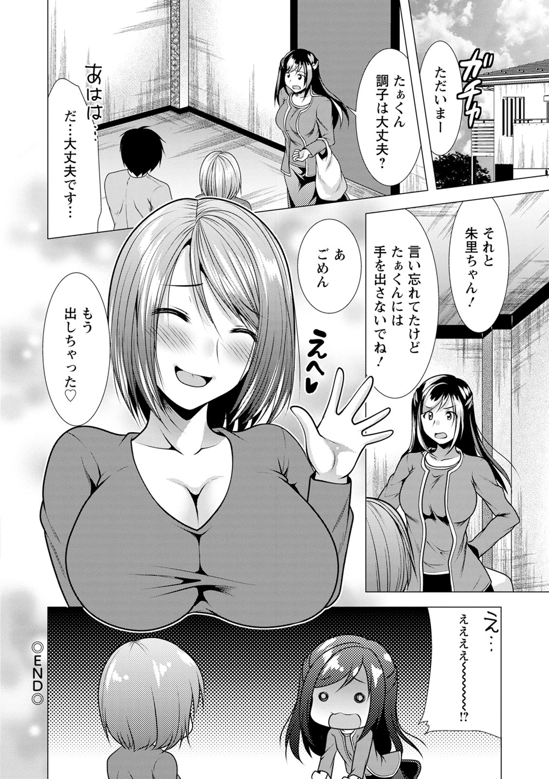 Gibo Announcer Nanami - Page 98