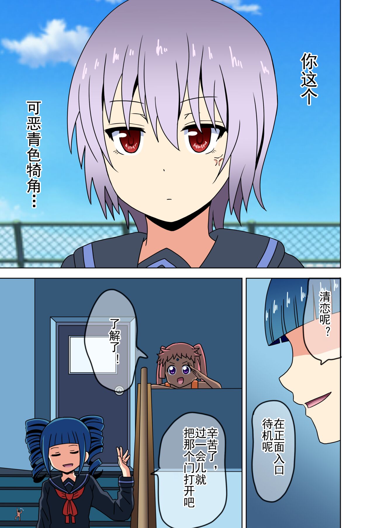 Mitari no Sono Ep. 93- | 魅足之园 （93话起）更新到163话 - Page 291