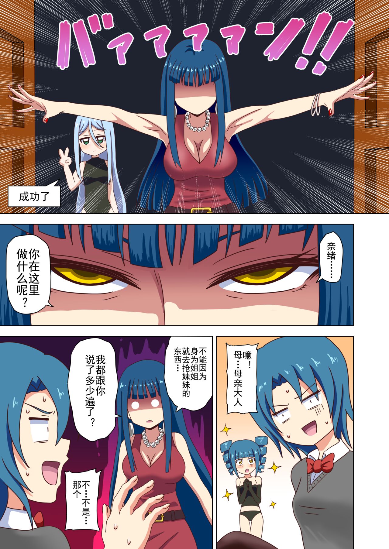 Mitari no Sono Ep. 93- | 魅足之园 （93话起）更新到163话 - Page 46