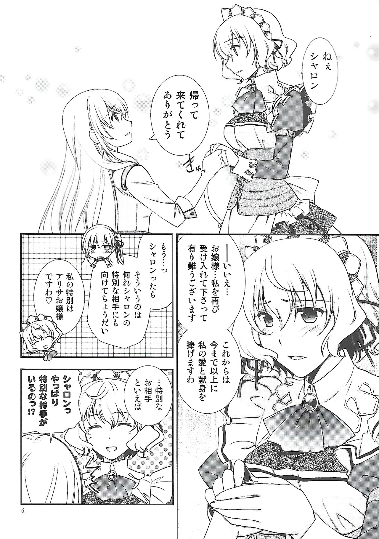 Preview page 5