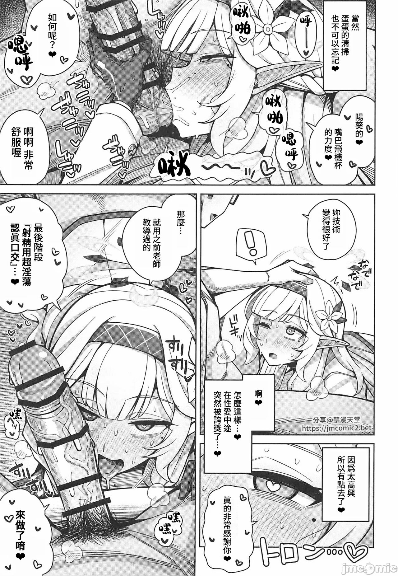 Zenchi, Arui wa  Zenchi. | 全知,亦或是全痴。 - Page 62