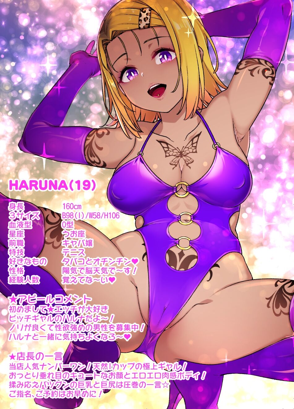 Sairenji Haruna NTR Bitch-ka - Page 10