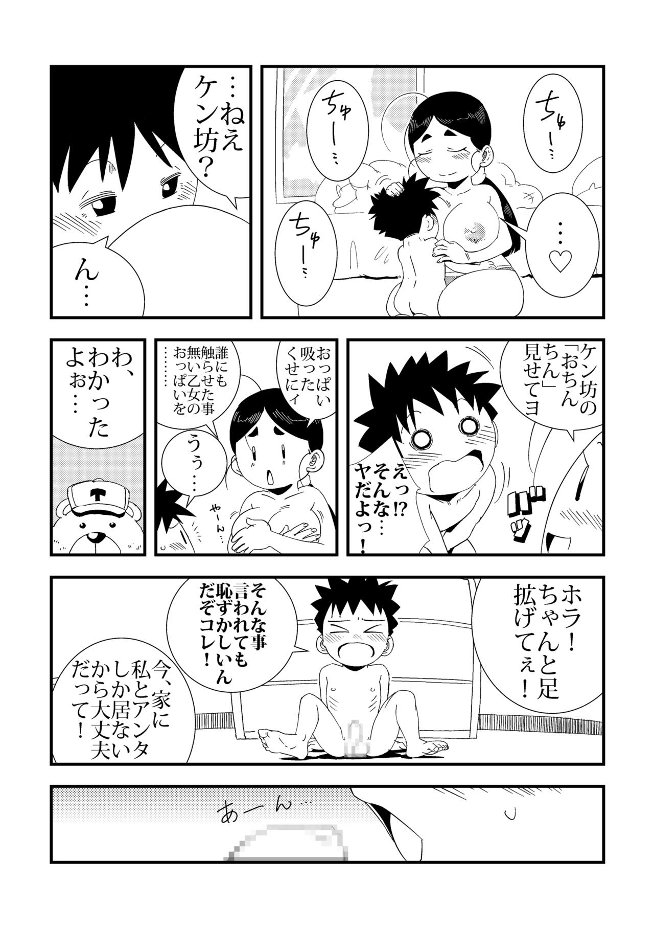 to Tonari no Nee-chan - Page 13
